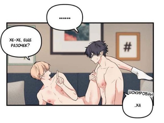 ещё разочек